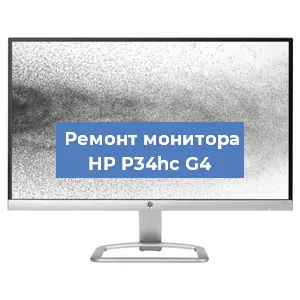 Замена конденсаторов на мониторе HP P34hc G4 в Белгороде